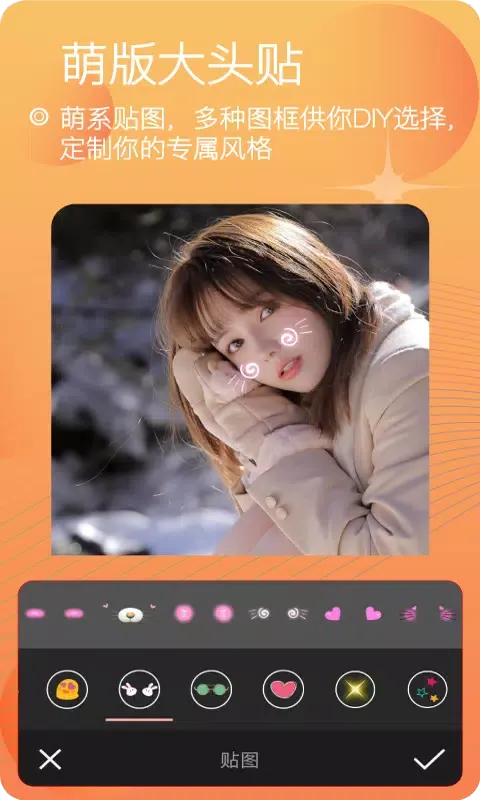 Capturas de pantalla de 美颜照相机