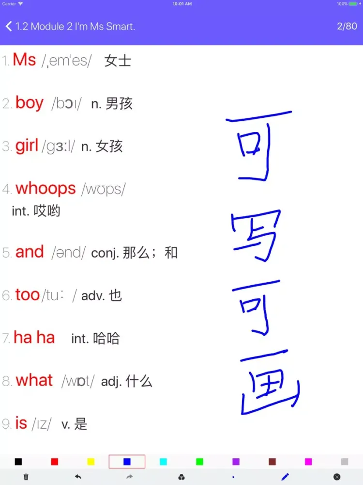 外研社三年级起点小学英语单词全集 iPad  Ekran Görüntüleri