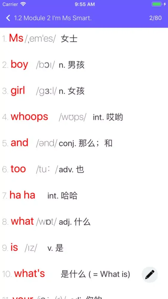 外研社三年级起点小学英语单词全集 Ekran Görüntüleri