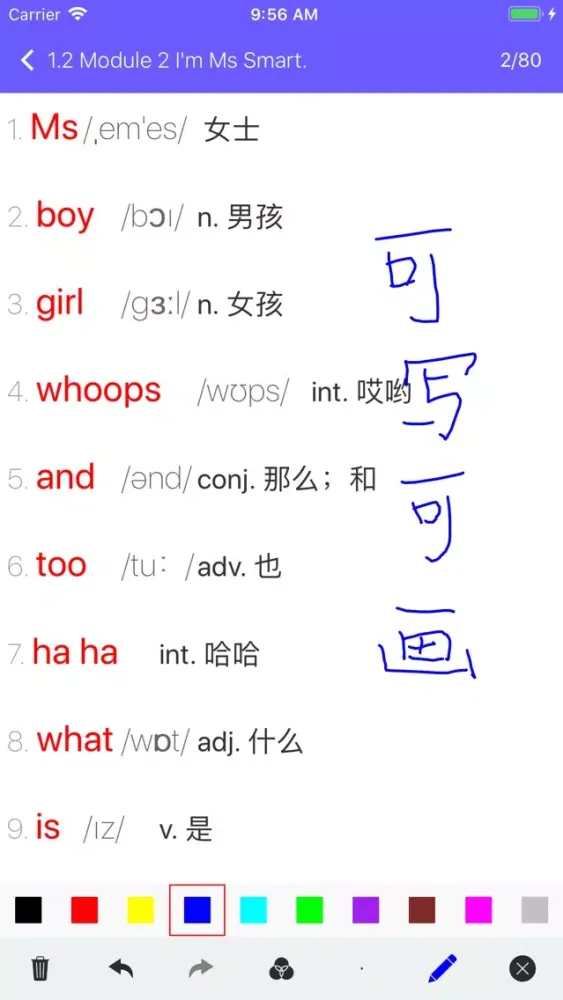 外研社三年级起点小学英语单词全集 Ekran Görüntüleri