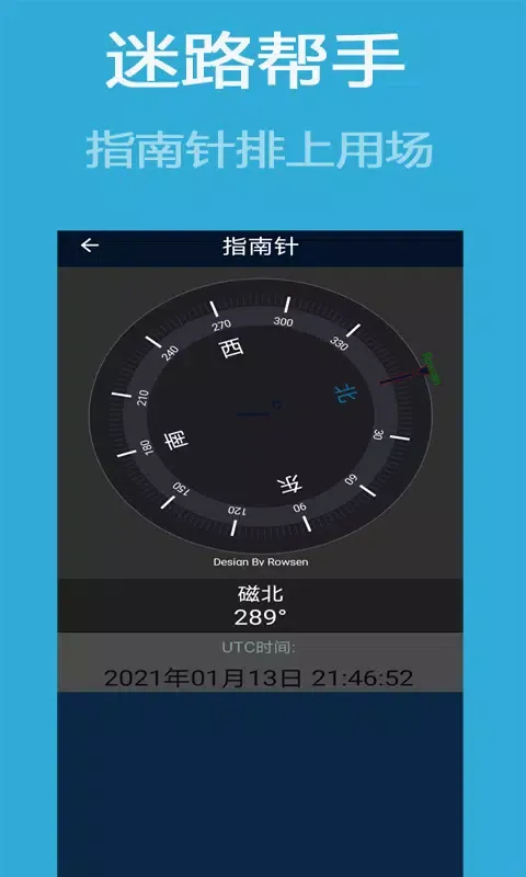 齐齐地图导航应用截图