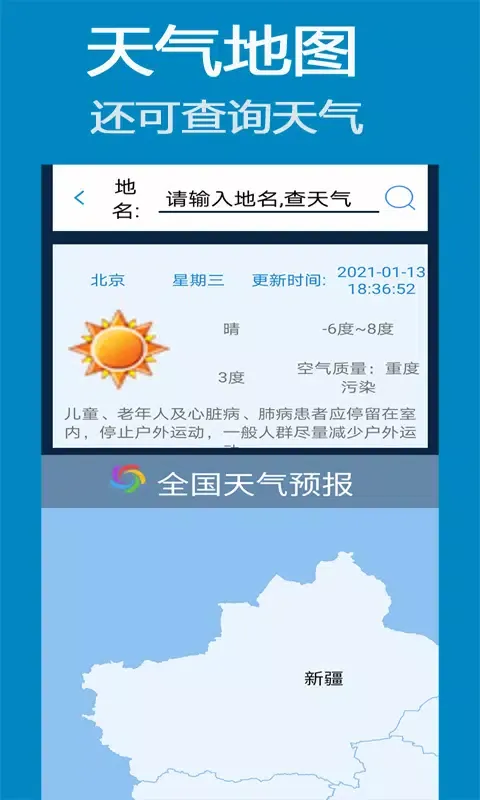 齐齐地图导航应用截图
