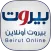 بيروت اونلاين
