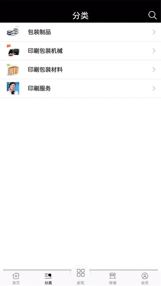 Скриншоты 印刷包装网