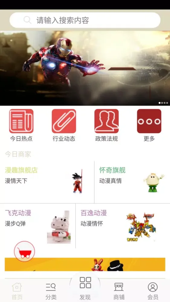 Ảnh chụp màn hình của 动漫网