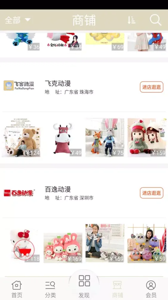 Ảnh chụp màn hình của 动漫网