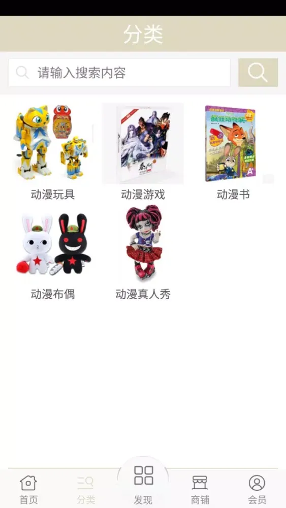 Ảnh chụp màn hình của 动漫网