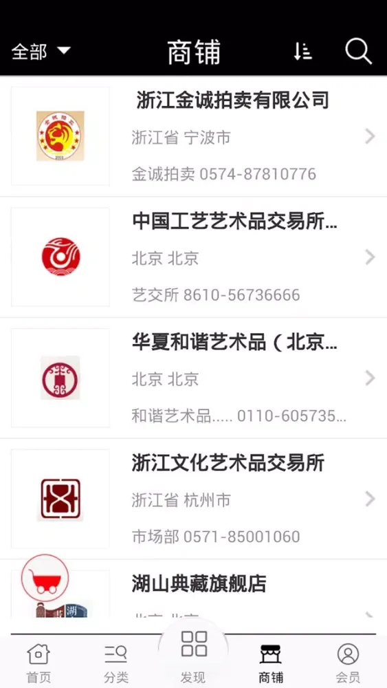 艺术品交易平台应用截图