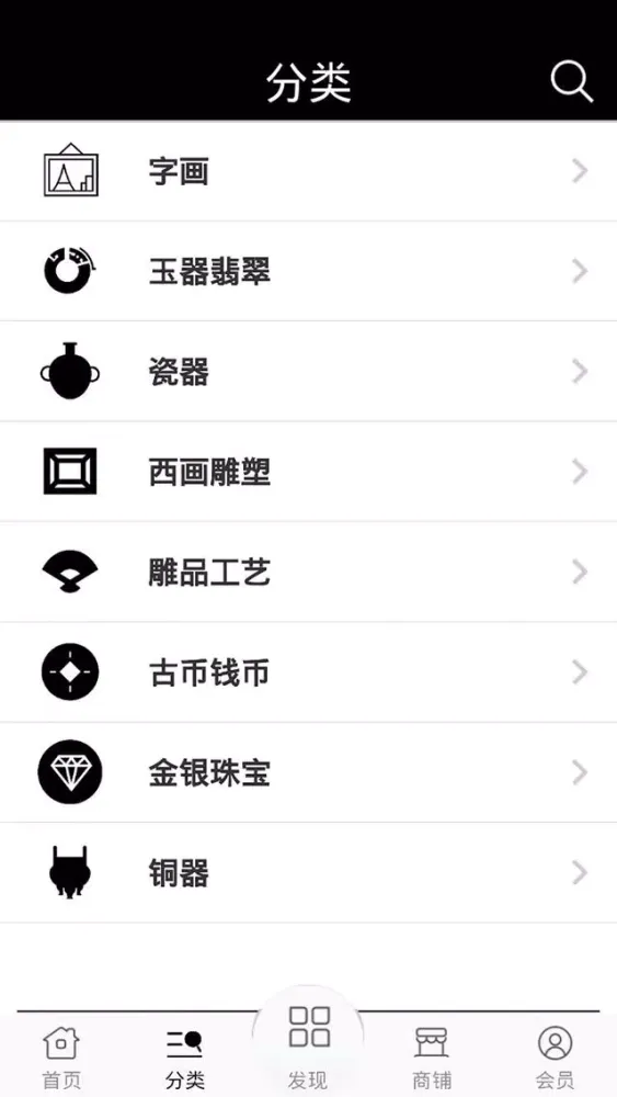 艺术品交易平台应用截图