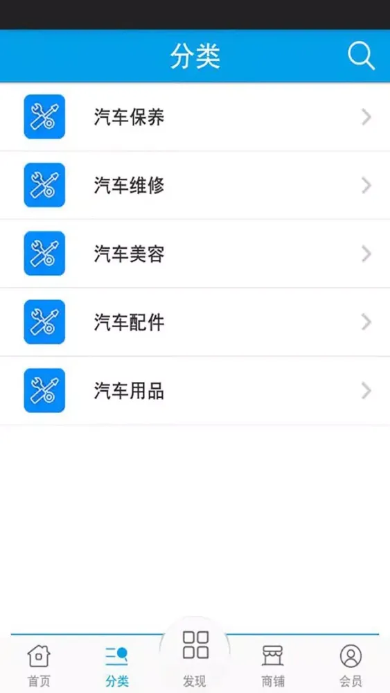 Capturas de pantalla de 中国汽车修理网