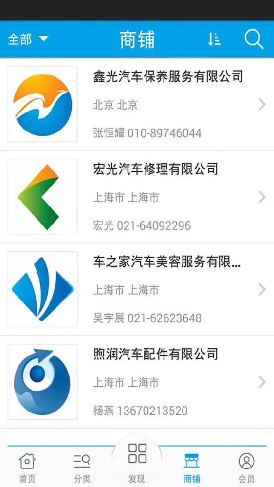 Capturas de pantalla de 中国汽车修理网
