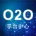 O2O网