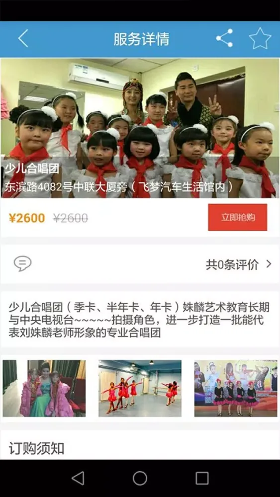 艺术培训网 스크린샷