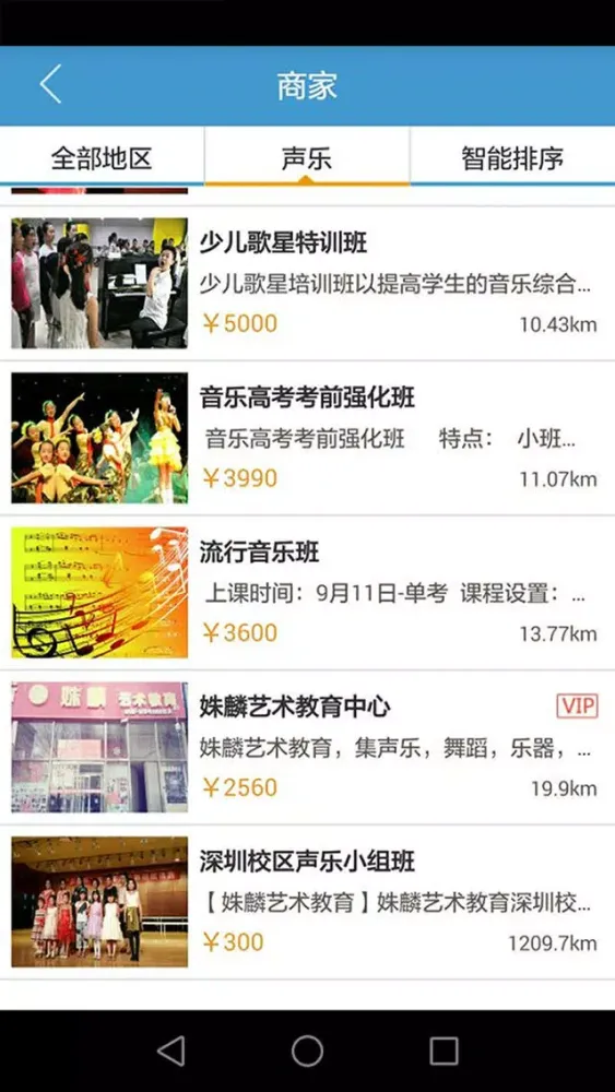 艺术培训网 스크린샷