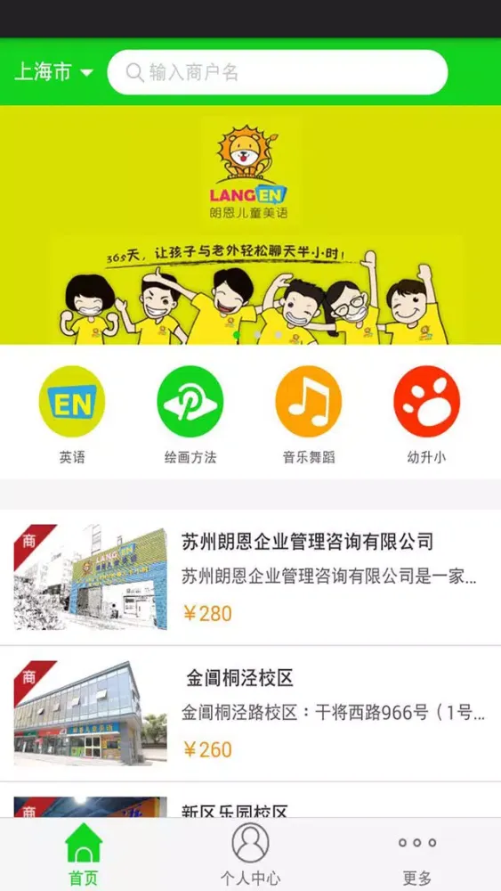 儿童培训 Screenshots