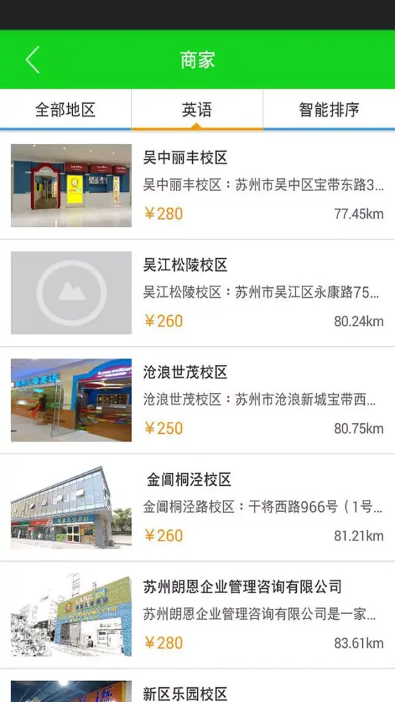 儿童培训 Screenshots