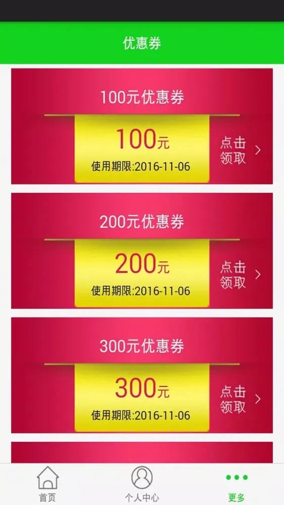 儿童培训 Screenshots