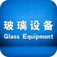 玻璃设备网