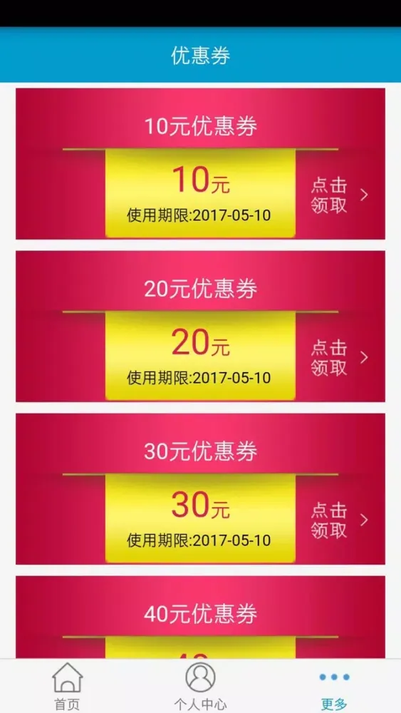Captures d'écran de 设计大师