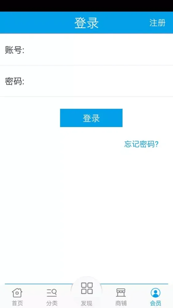 美源净化设备商城 স্ক্রিনশট