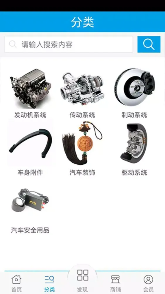 Capturas de tela do 深圳汽配网