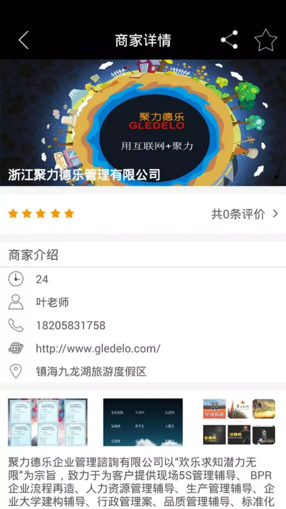 安保网 Screenshots