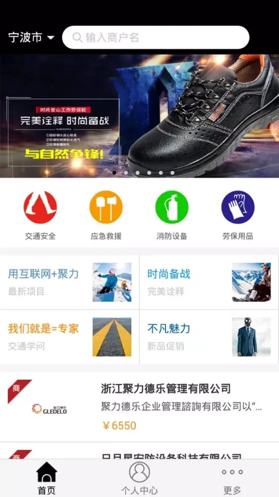 安保网 Screenshots