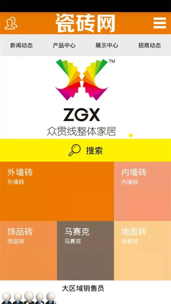 صور 瓷砖网
