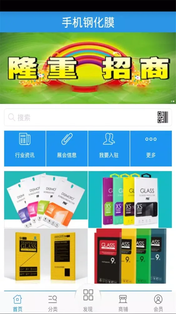 تصاویر 手机钢化膜