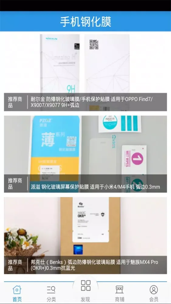 تصاویر 手机钢化膜
