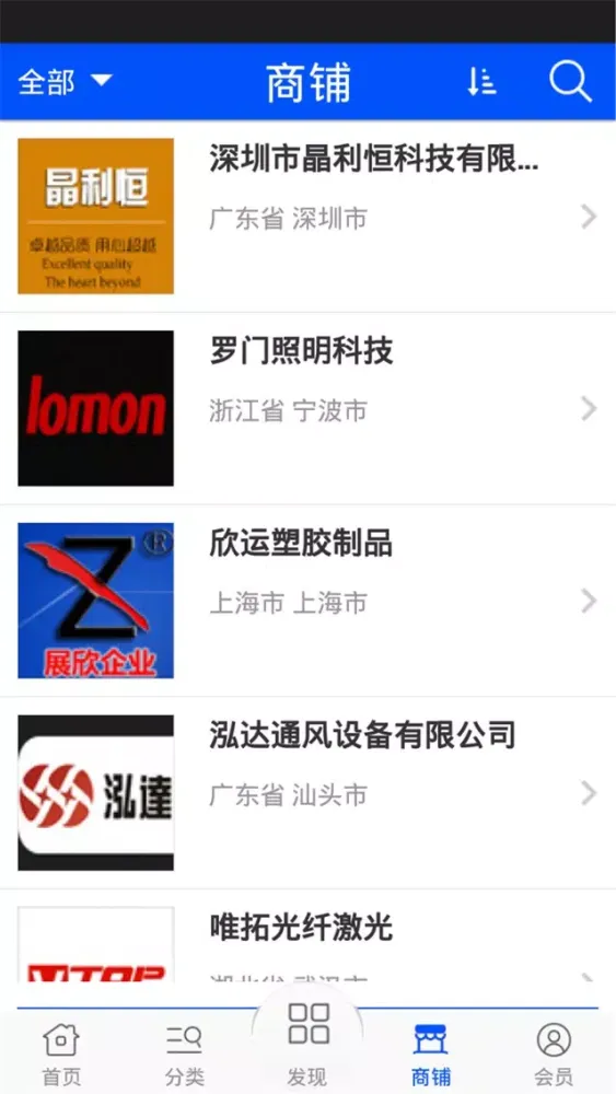 五金制品网應用截圖