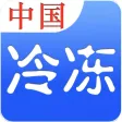 中国冷冻食品网