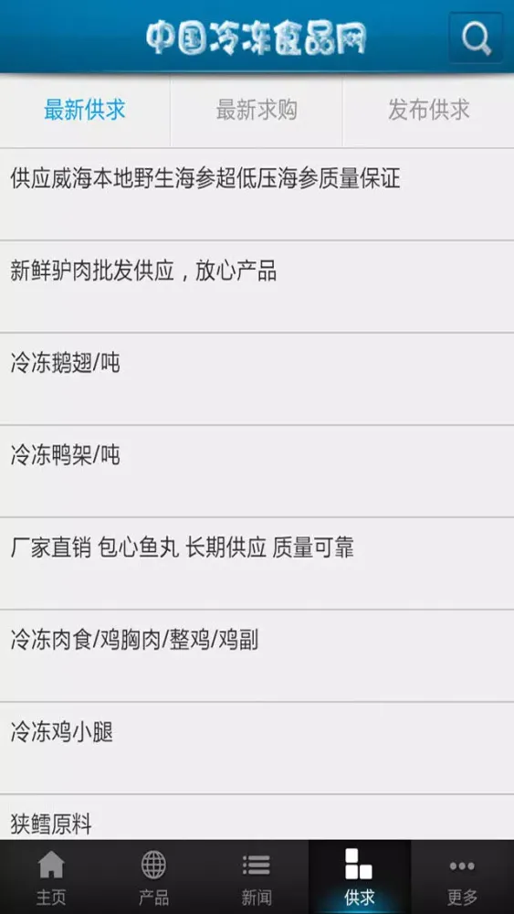 Скриншоты 中国冷冻食品网