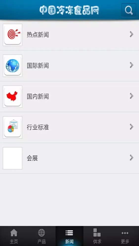 Скриншоты 中国冷冻食品网