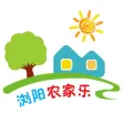 浏阳农家乐 浏阳农家乐