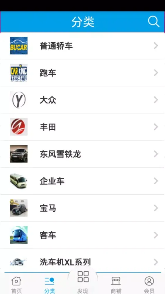 二手车买卖 स्क्रीनशॉट