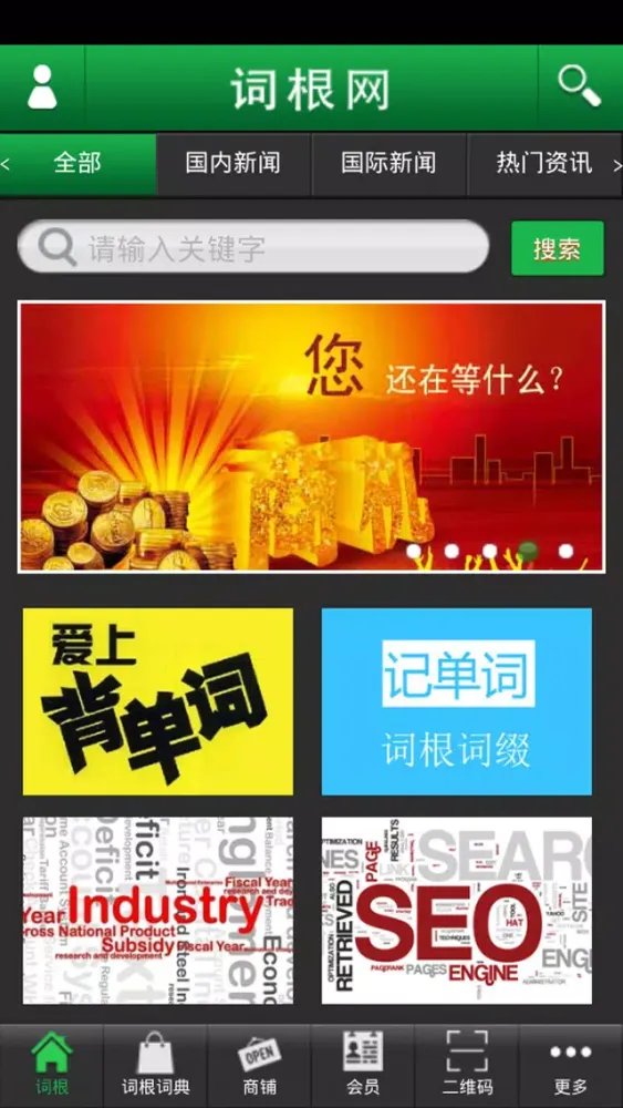تصاویر 词根网