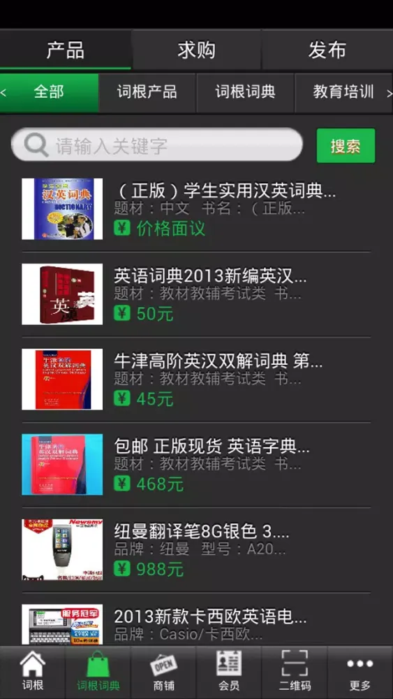 تصاویر 词根网