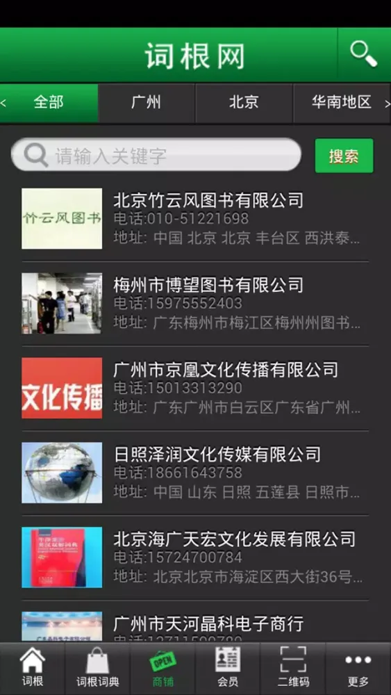 تصاویر 词根网