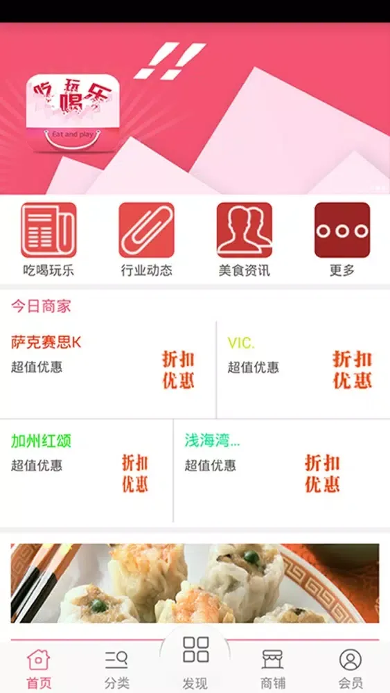 تصاویر 吃喝玩乐