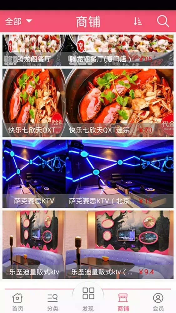 تصاویر 吃喝玩乐