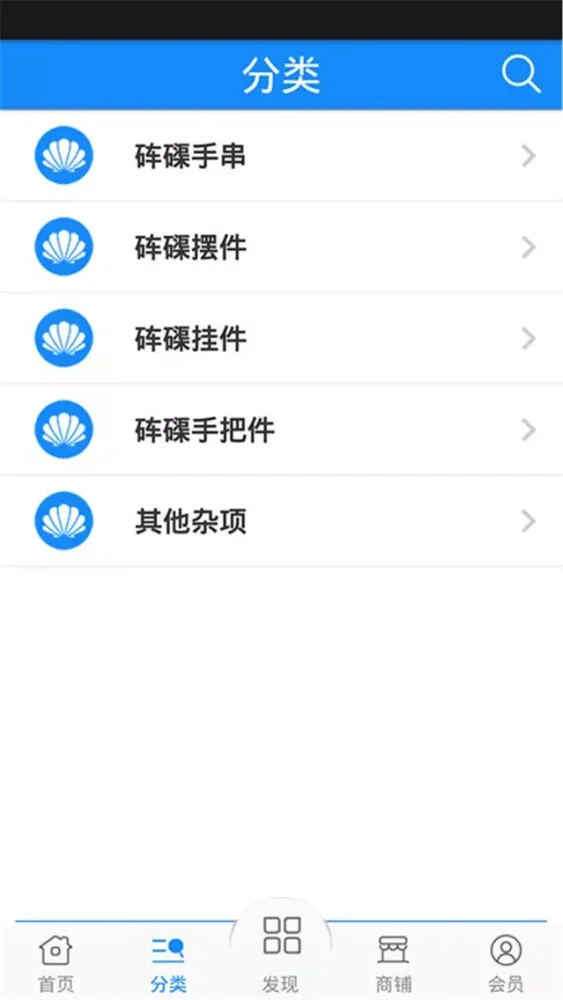 Ảnh chụp màn hình của 海南砗磲网