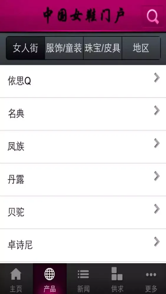 Tangkapan skrin 中国女鞋门户