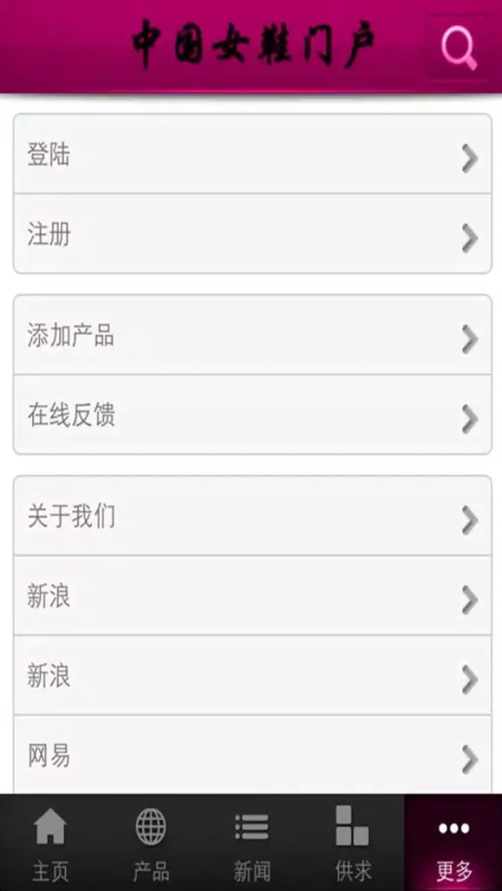 Tangkapan skrin 中国女鞋门户