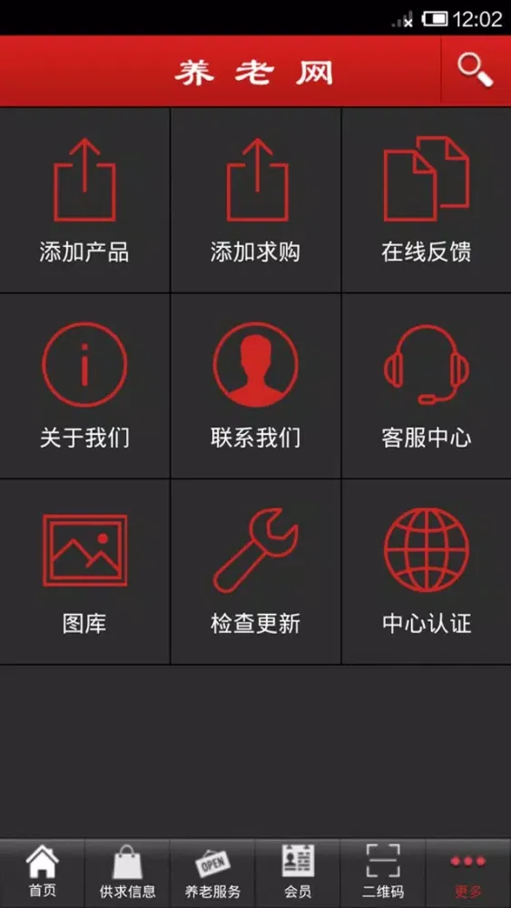 养老网 स्क्रीनशॉट