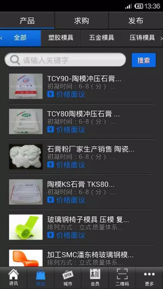 Скриншоты 模具网