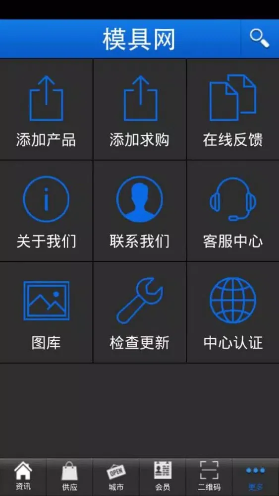 Скриншоты 模具网