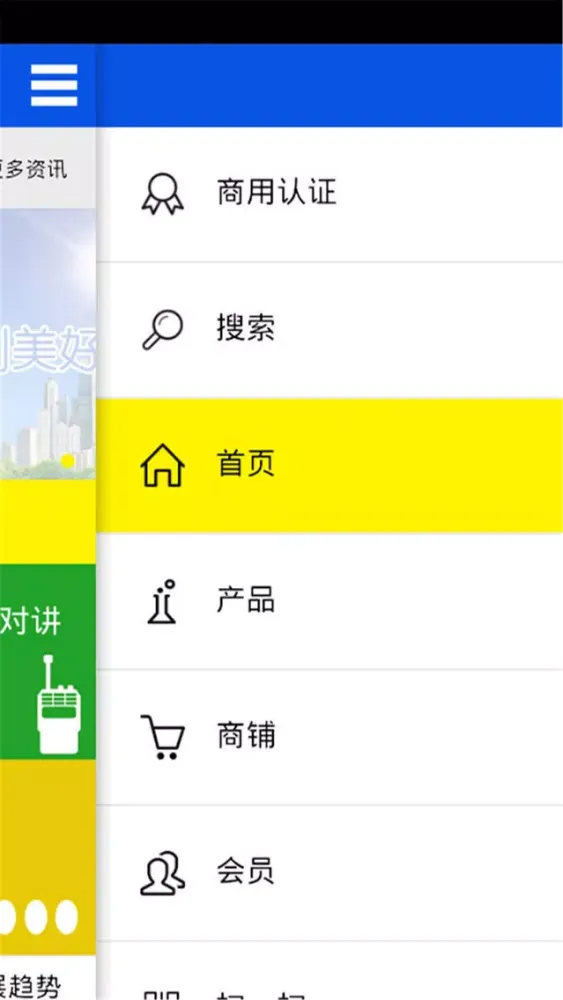 Captures d'écran de 弱电智能化网