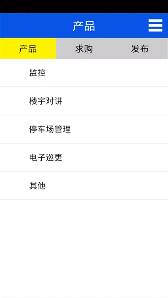 Captures d'écran de 弱电智能化网