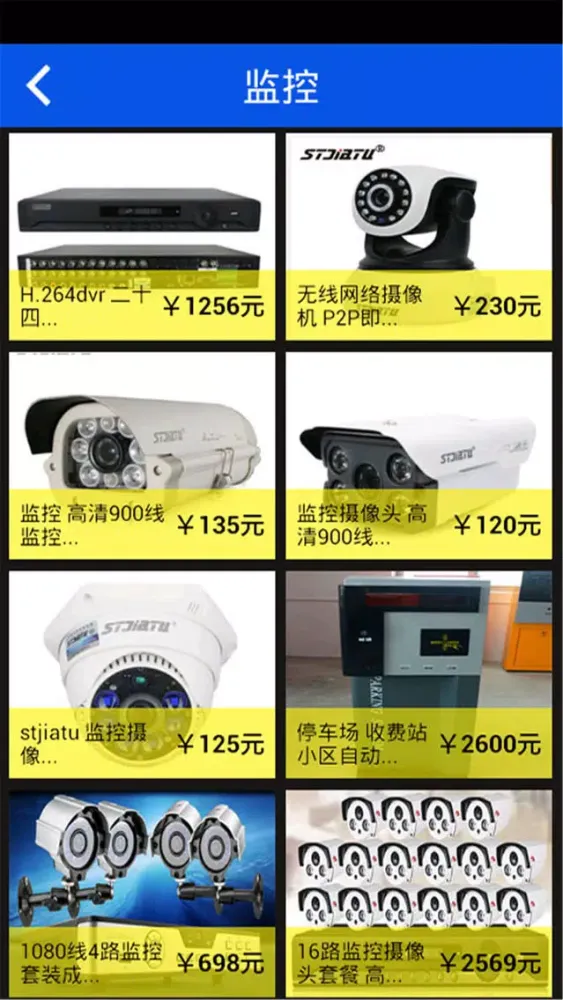 Captures d'écran de 弱电智能化网